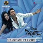 7 Aum Arivu(7aam Arivu) movie poster