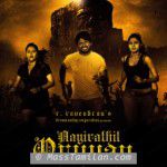 Aayirathil Oruvan movie poster