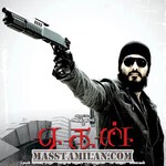 Aegan movie poster