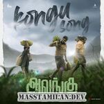 Alangu movie poster