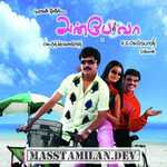 Anbe Vaa movie poster