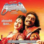 Anegan movie poster