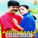 Arivumani movie poster