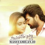 Arjunan Kadhali movie poster