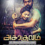 Asurakulam movie poster