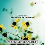 Atha Maga Rathiname movie poster