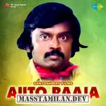 Auto Raja movie poster