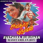 Avathara Purushan movie poster