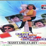 Cheran Chozhan Pandian movie poster