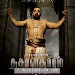 Dasavatharam movie poster