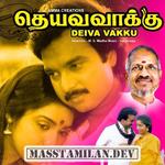 Deiva Vaakku movie poster