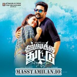 Dhilluku Dhuddu movie poster