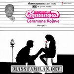 Eeramana Rojave movie poster