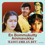 En Bommukutty Ammavukku movie poster