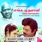 Enga Muthalali movie poster