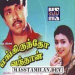 Engirundho Vandhan movie poster