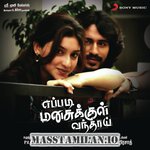 Eppadi Manasukkul Vandhai movie poster