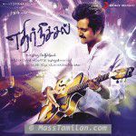 Ethir Neechal movie poster