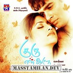 Guru En Aalu movie poster