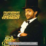 Idhu Enna Maayam movie poster