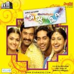 A aa e ee movie songs download microsoft office compatible software free download