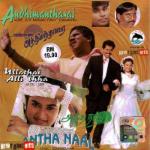 Andhimantharai movie poster
