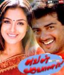 Aval Varuvala movie poster