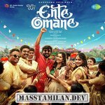 Ente Omane (Indie) movie poster