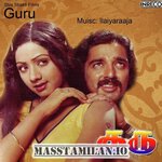 Guru (1980) movie poster