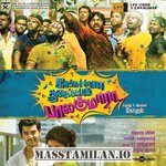 Idharkuthane Aasaipattai Balakumara movie poster