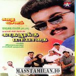 Kadhalukku Mariyadhai movie poster