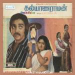 Kalyanaraman movie poster