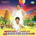 Maniyaar Kudumbam movie poster