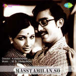 Manmatha Leelai (1976) movie poster