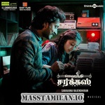 Mehandi Circus MassTamilan Tamil Songs Download Masstamilan.dev