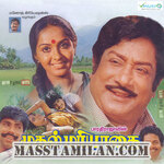 Muthal Mariyathai movie poster