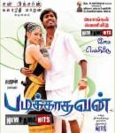 Padikathavan movie poster
