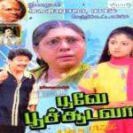 Nadhiya Hits - Movies of Nadhiya 