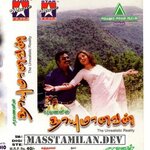 Thayumanavan movie poster