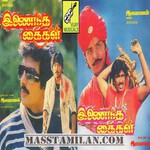 Inaindha Kaigal movie poster