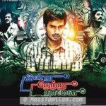 Indru Netru Naalai movie poster