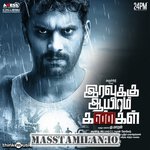 Iravukku Aayiram Kangal movie poster