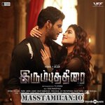 Irumbu Thirai movie poster