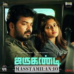 Jarugandi movie poster