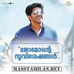 Jomonte Suvisheshangal movie poster