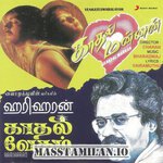 Kaadhal Mannan movie poster