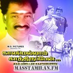 Kaalamellam Kaathiruppen movie poster