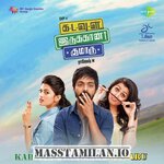 Kadavul Irukaan Kumaru movie poster