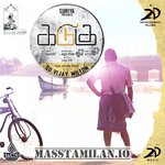 Kadugu movie poster