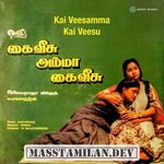 Kai Veesamma Kai Veesu movie poster